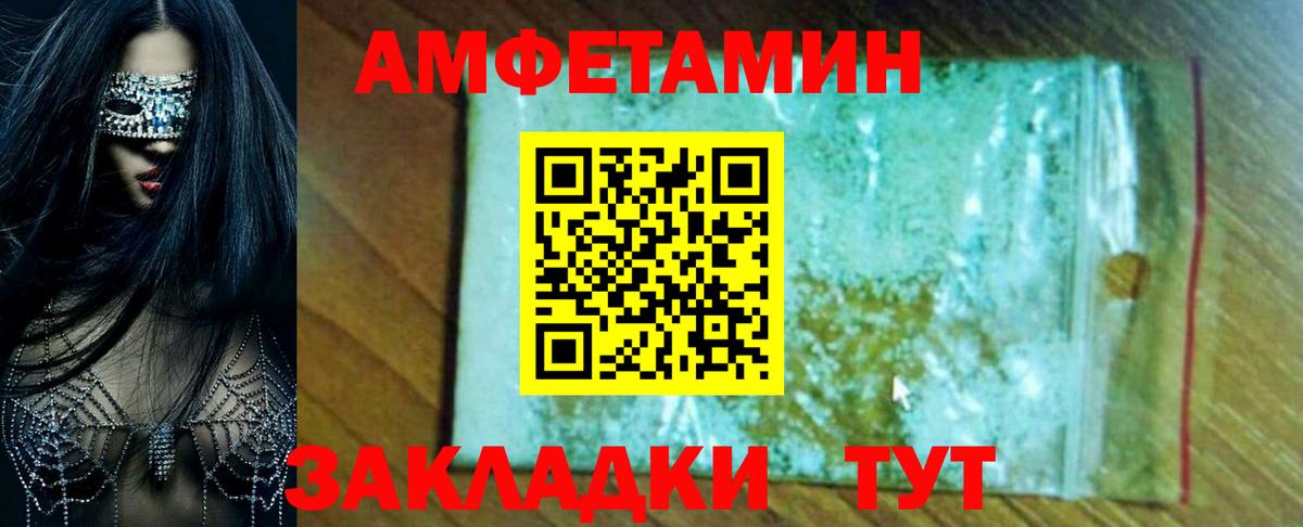 Лобня  АМФЕТАМИН 97%  Amphetamine  Вход с VPN 