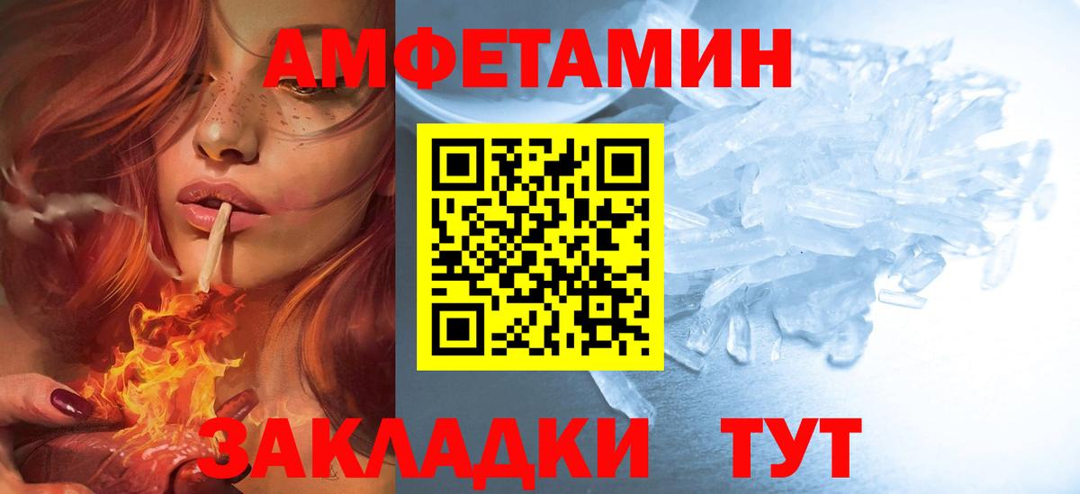 АМФЕТАМИН Розовый Лобня