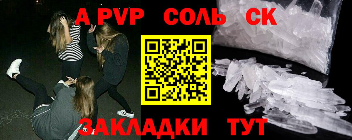 Alpha-PVP СК Лобня