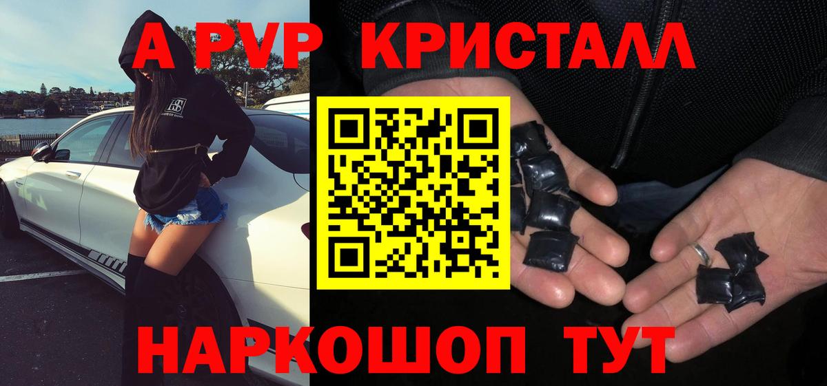 Альфа ПВП  Alpha PVP СК  Вход с VPN  Лобня  A-PVP Соль  Alpha-PVP мука 