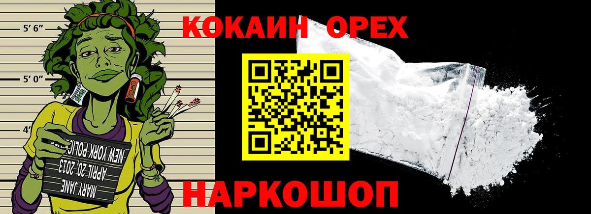 Кокаин Эквадор Лобня