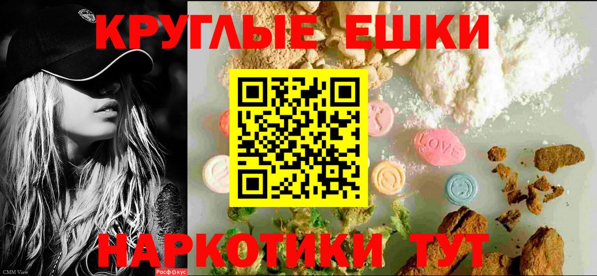 ЭКСТАЗИ VHQ  Вход с VPN  Ecstasy  где найти   Экстази TESLA  Лобня 