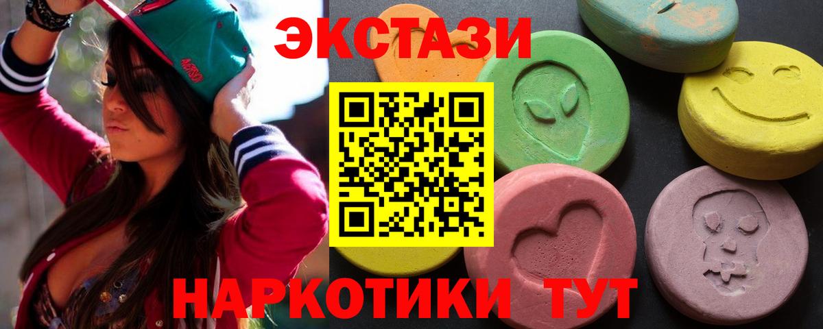 Ecstasy 300 mg Лобня