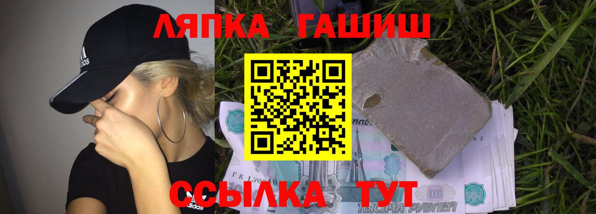 ГАШ 40% ТГК  Вход с VPN  Лобня  ГАШИШ Premium 