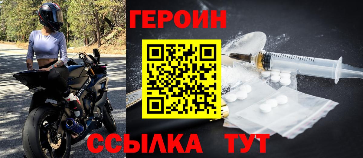 ГЕРОИН VHQ Лобня