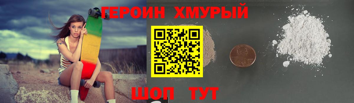 Героин  Героин Афган  Вход с VPN  Лобня 