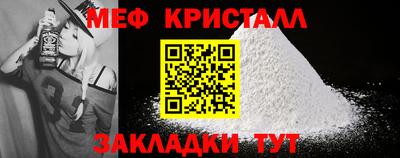 мет Кандалакша