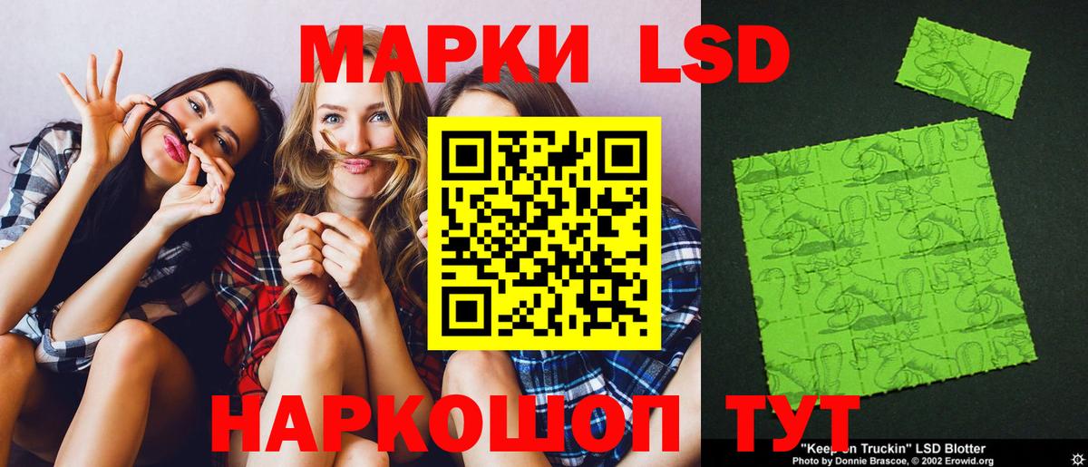 Лсд 25 экстази кислота  LSD-25 экстази кислота  Лобня  Вход с VPN 