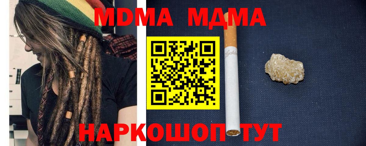 МДМА crystal  МДМА  Лобня  Вход с VPN 