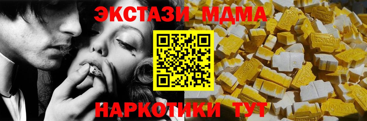 МДМА Molly Лобня