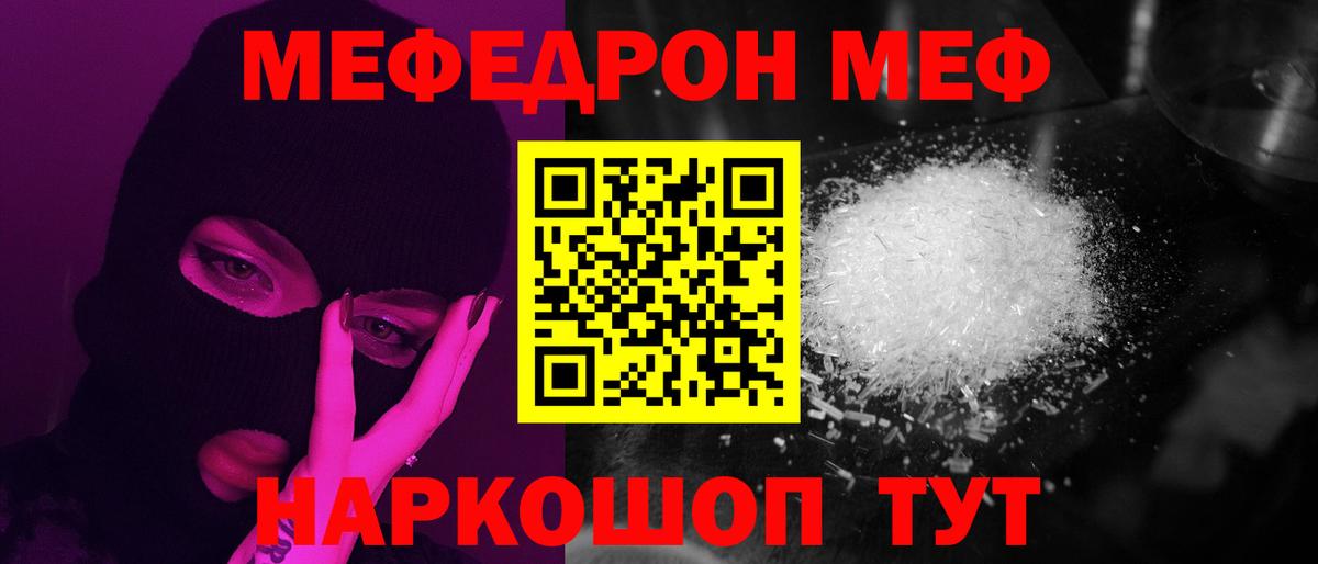 МЕФ мука Лобня
