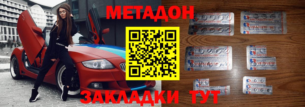 Метадон VHQ  МЕТАДОН мёд  Лобня  Вход с VPN 