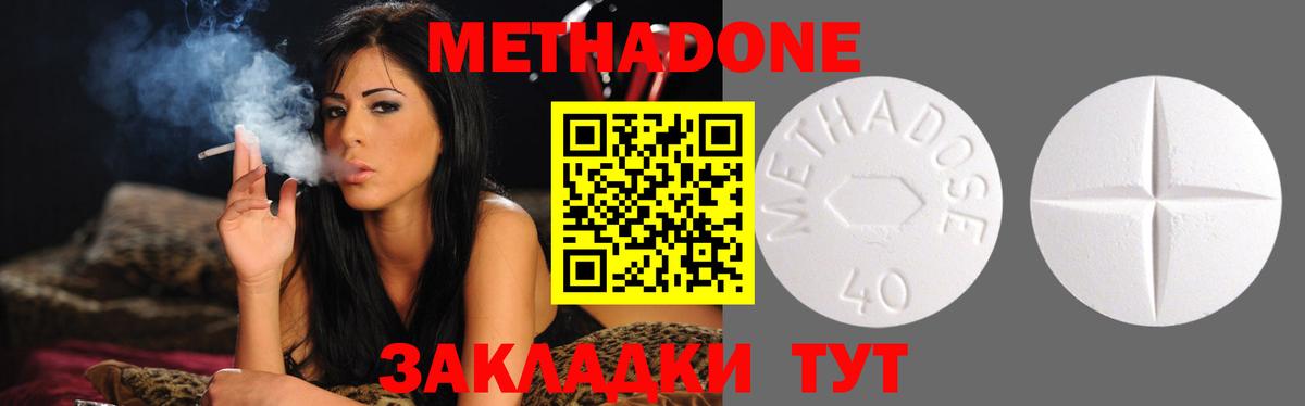 МЕТАДОН VHQ Лобня