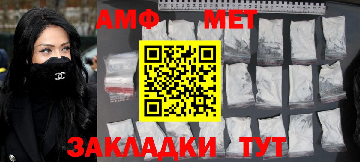 МЕТАМФЕТАМИН мет Лобня