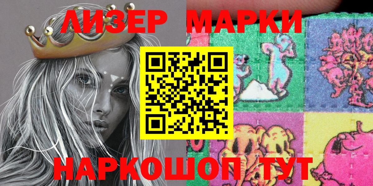 Марки NBOMe 1,8мг  Марки 25I-NBOMe  Лобня  Вход с VPN 