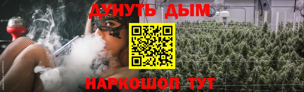 Лобня  Канабис THC 21%  Конопля Amnesia  Вход с VPN 